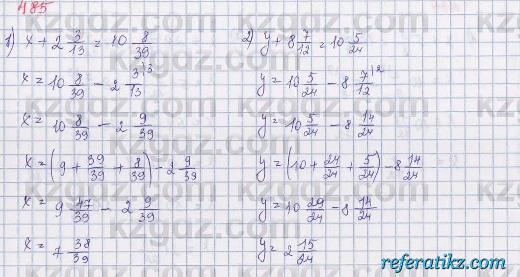 Математика Абылкасымова 5 класс 2017  Упражнение 485