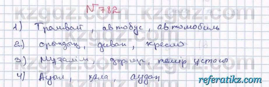 Математика Абылкасымова 5 класс 2017  Упражнение 782