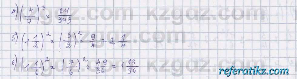 Математика Абылкасымова 5 класс 2017  Упражнение 426