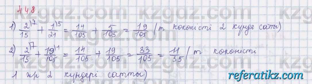 Математика Абылкасымова 5 класс 2017  Упражнение 448