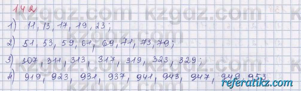 Математика Абылкасымова 5 класс 2017  Упражнение 142
