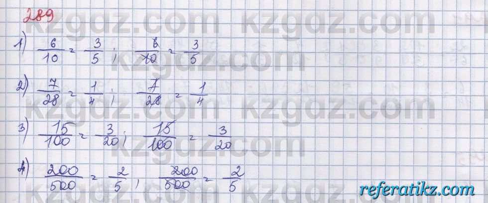 Математика Абылкасымова 5 класс 2017  Упражнение 289