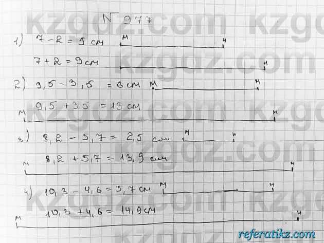 Математика Абылкасымова 5 класс 2017  Упражнение 977