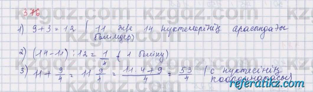 Математика Абылкасымова 5 класс 2017  Упражнение 376