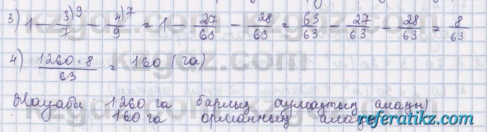 Математика Абылкасымова 5 класс 2017  Упражнение 575