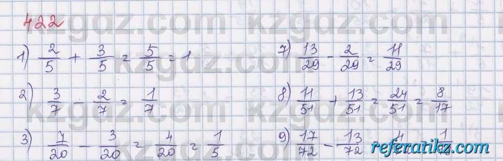Математика Абылкасымова 5 класс 2017  Упражнение 422