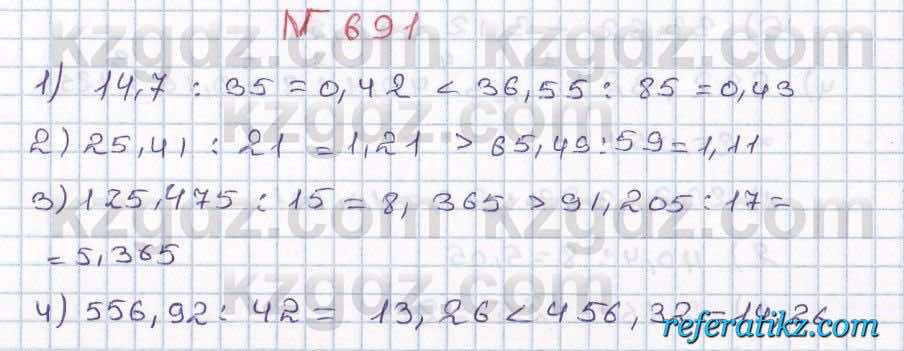 Математика Абылкасымова 5 класс 2017  Упражнение 691