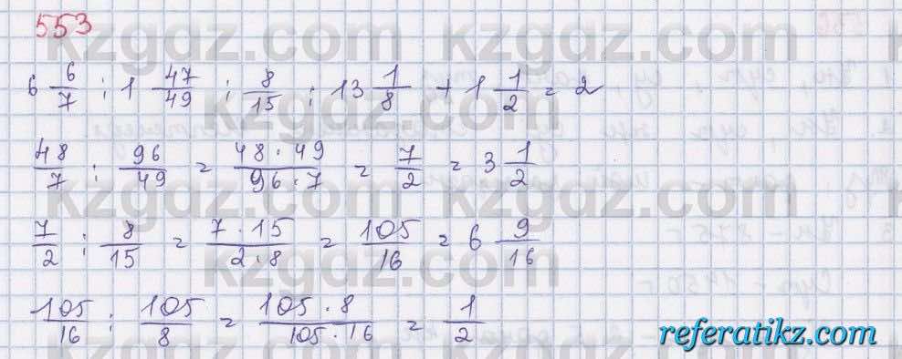 Математика Абылкасымова 5 класс 2017  Упражнение 553
