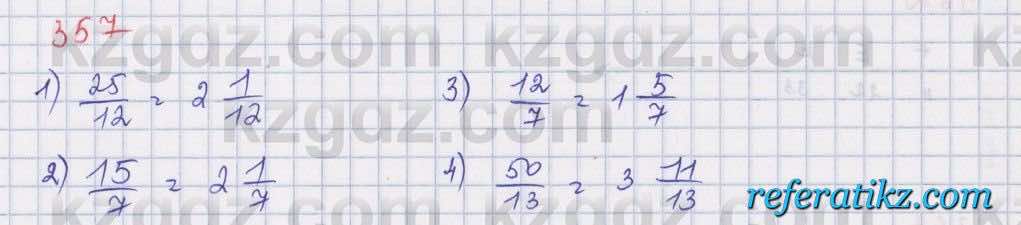 Математика Абылкасымова 5 класс 2017  Упражнение 357