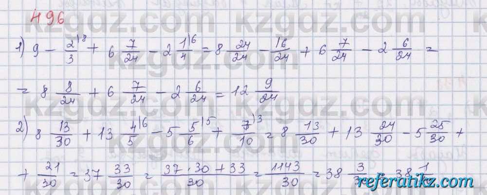 Математика Абылкасымова 5 класс 2017  Упражнение 496