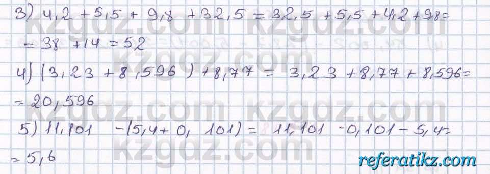 Математика Абылкасымова 5 класс 2017  Упражнение 646