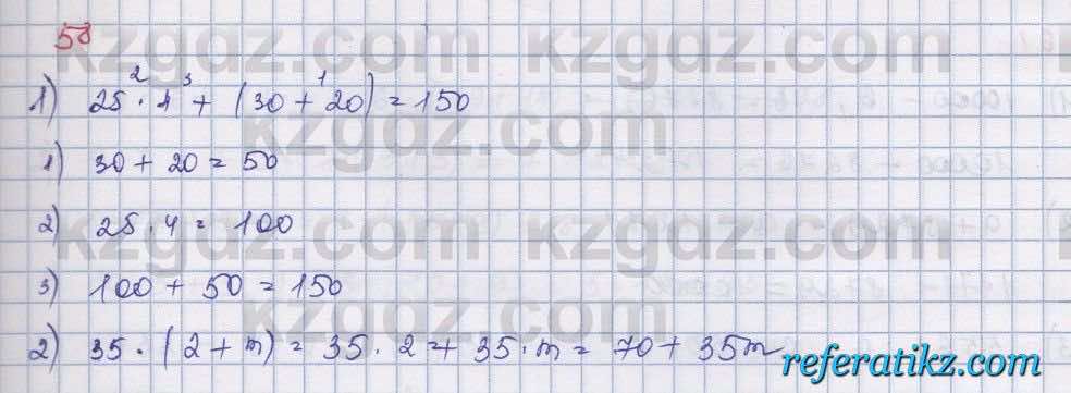 Математика Абылкасымова 5 класс 2017  Упражнение 58