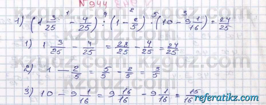 Математика Абылкасымова 5 класс 2017  Упражнение 944