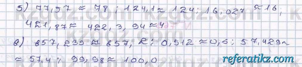 Математика Абылкасымова 5 класс 2017  Упражнение 759