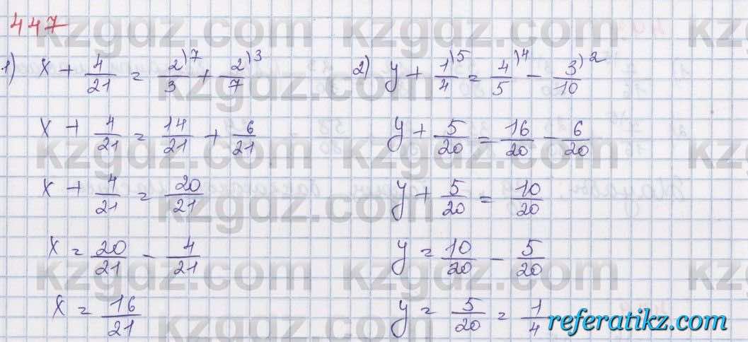 Математика Абылкасымова 5 класс 2017  Упражнение 447