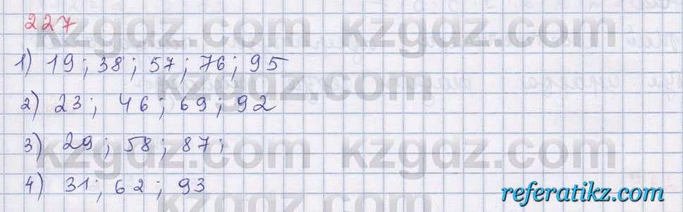 Математика Абылкасымова 5 класс 2017  Упражнение 227