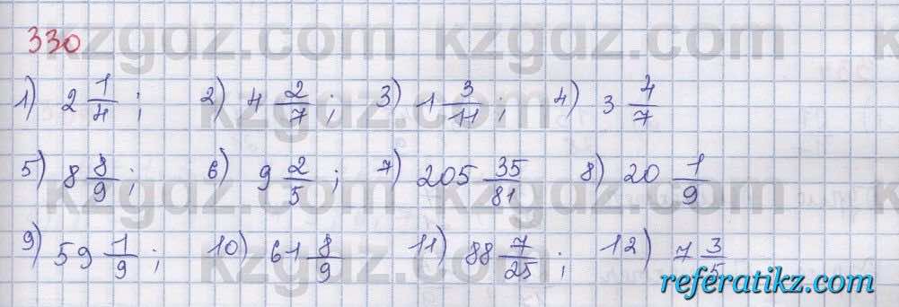 Математика Абылкасымова 5 класс 2017  Упражнение 330