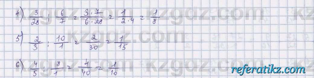 Математика Абылкасымова 5 класс 2017  Упражнение 523