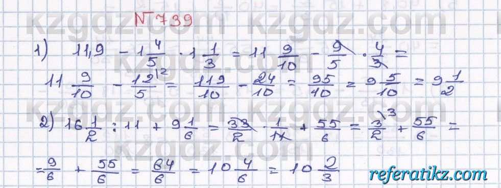 Математика Абылкасымова 5 класс 2017  Упражнение 739