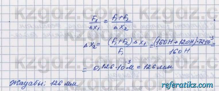 Физика Башарулы 7 класс 2017  Задача 19.3
