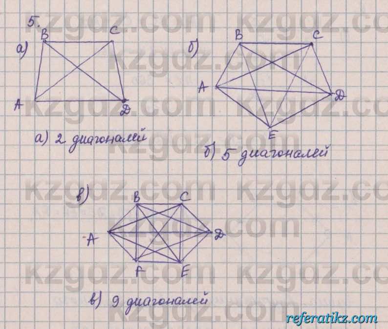 Геометрия Смирнов 8 класс 2018  Итоговое повторение 5