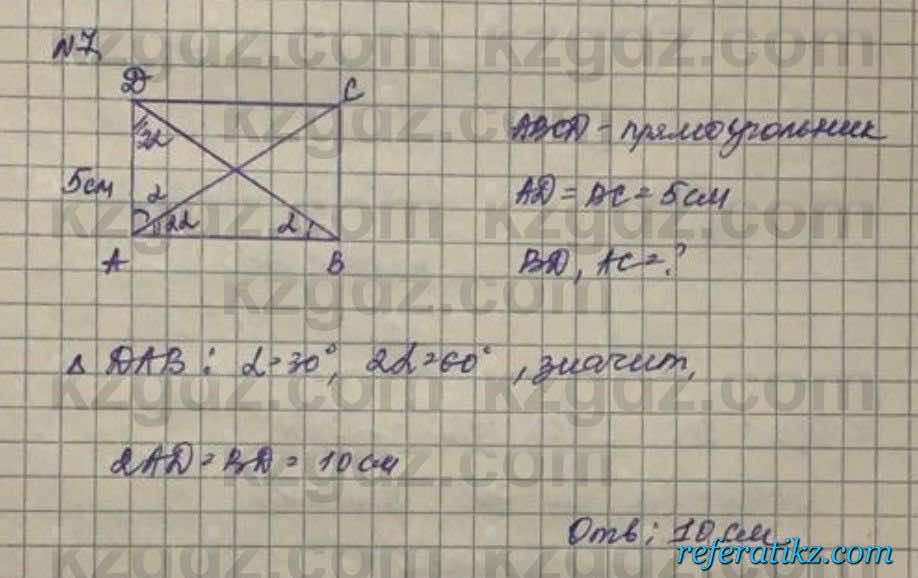 Геометрия Смирнов 8 класс 2018  Упражнение 4.10