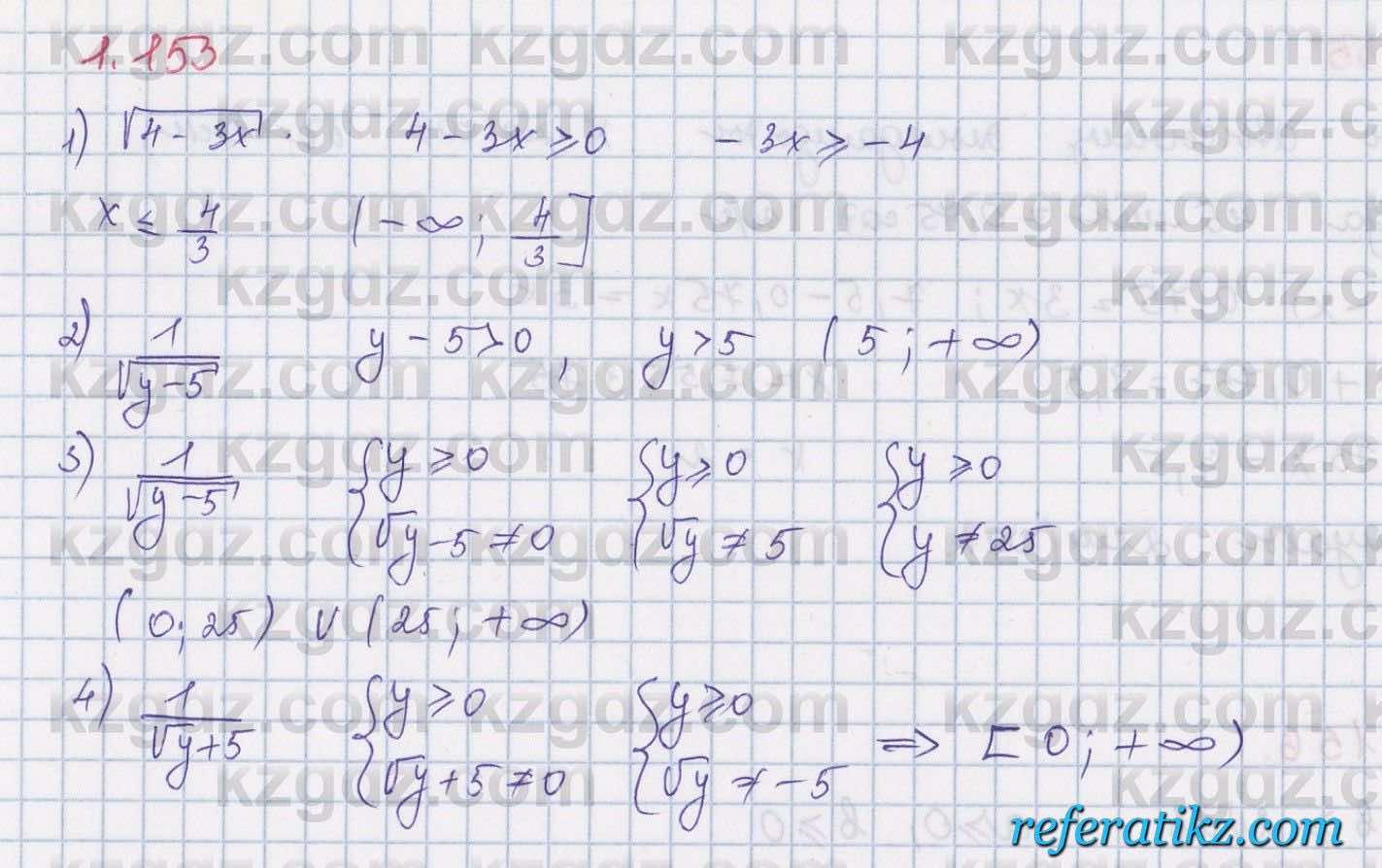 Алгебра Шыныбеков 8 класс 2018  Упражнение 1.153