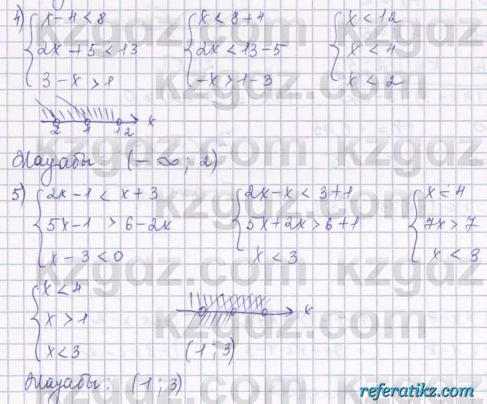 Алгебра Шыныбеков 8 класс 2018  Упражнение 5.38