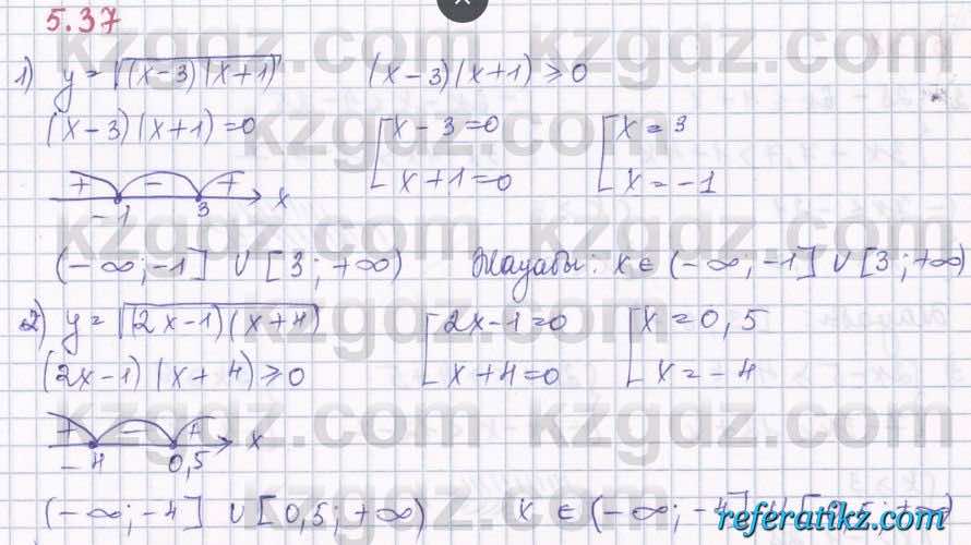 Алгебра Шыныбеков 8 класс 2018  Упражнение 5.37