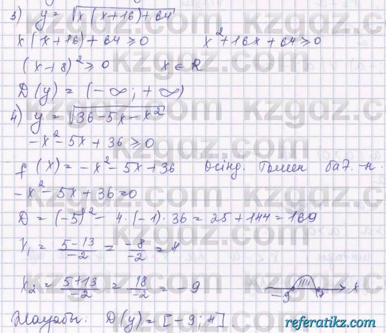 Алгебра Шыныбеков 8 класс 2018  Упражнение 5.44
