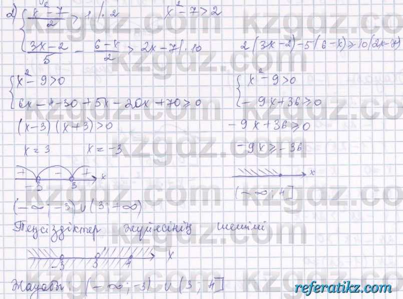 Алгебра Шыныбеков 8 класс 2018  Упражнение 5.88