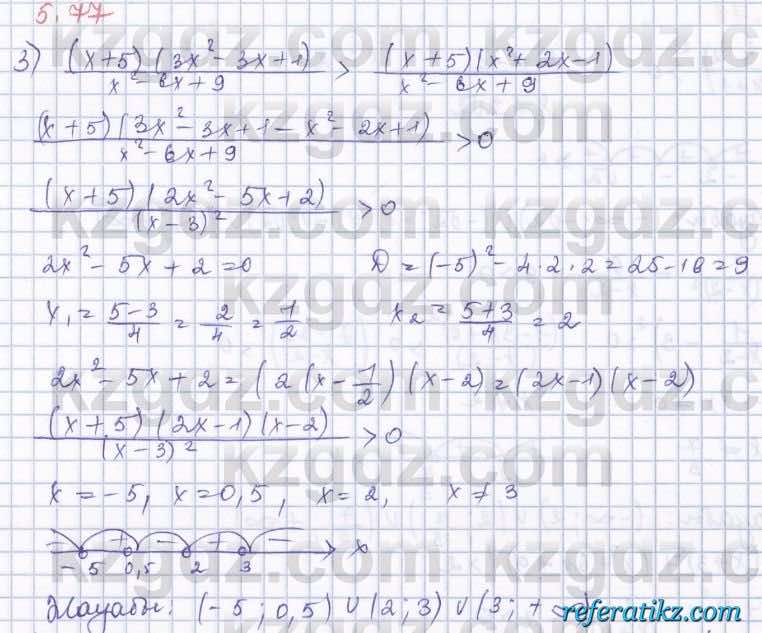 Алгебра Шыныбеков 8 класс 2018  Упражнение 1.30