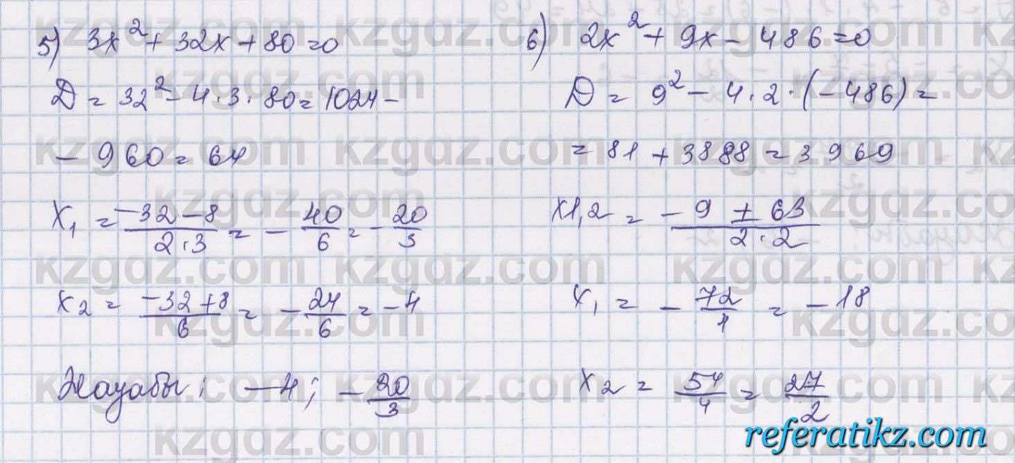 Алгебра Шыныбеков 8 класс 2018  Упражнение 2.30
