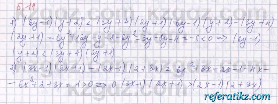 Алгебра Шыныбеков 8 класс 2018  Упражнение 5.14
