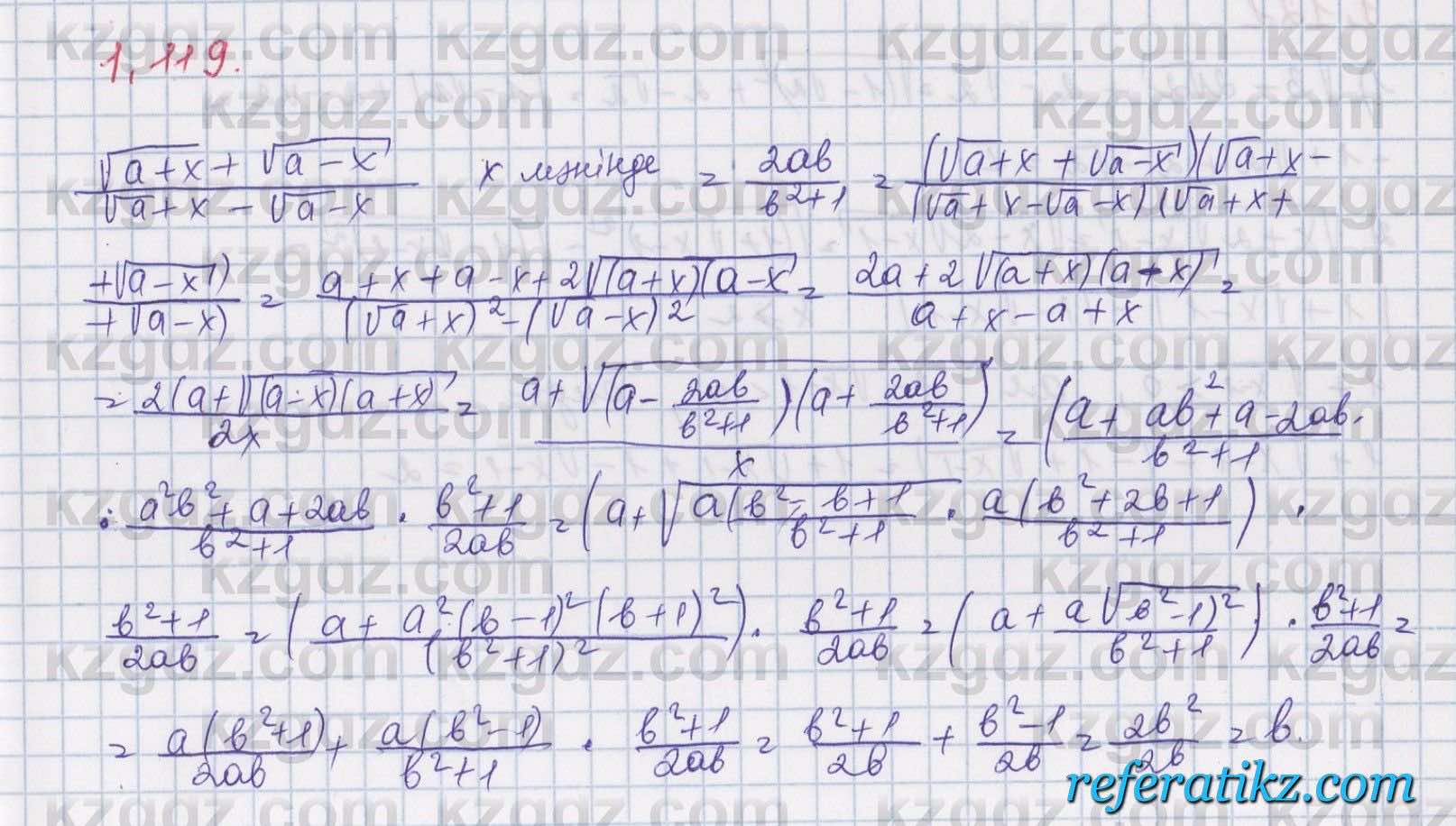 Алгебра Шыныбеков 8 класс 2018  Упражнение 1.119