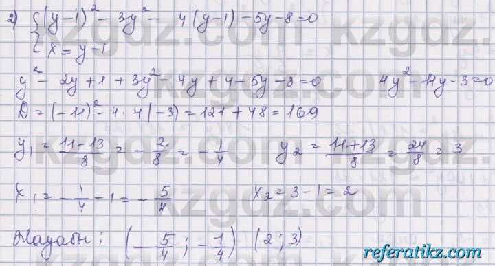Алгебра Шыныбеков 8 класс 2018  Упражнение 2.164