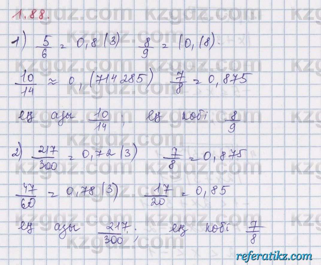 Алгебра Шыныбеков 8 класс 2018  Упражнение 1.88