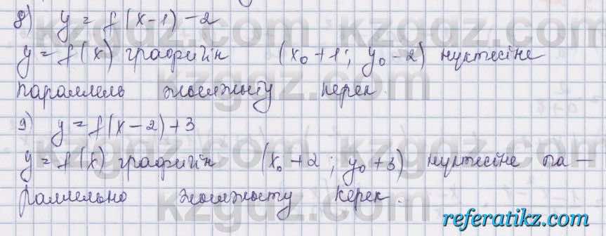 Алгебра Шыныбеков 8 класс 2018  Упражнение 3.28