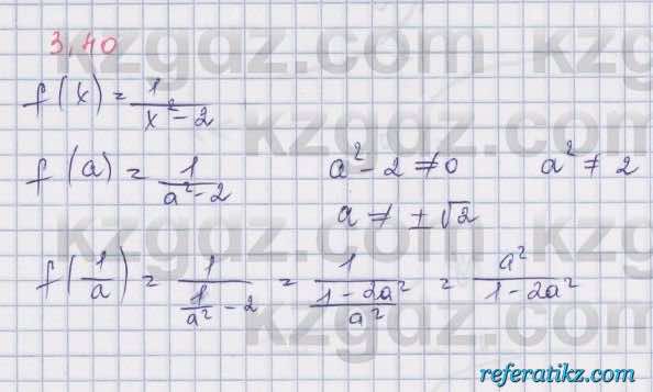 Алгебра Шыныбеков 8 класс 2018  Упражнение 3.40