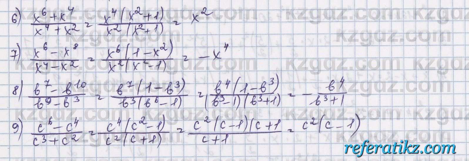 Алгебра Шыныбеков 8 класс 2018  Упражнение 0.27