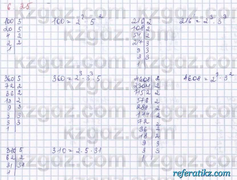Алгебра Шыныбеков 8 класс 2018  Упражнение 6.25