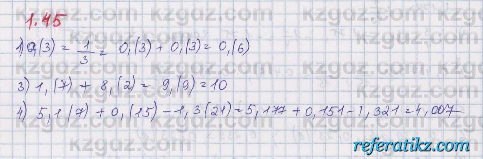 Алгебра Шыныбеков 8 класс 2018  Упражнение 1.45