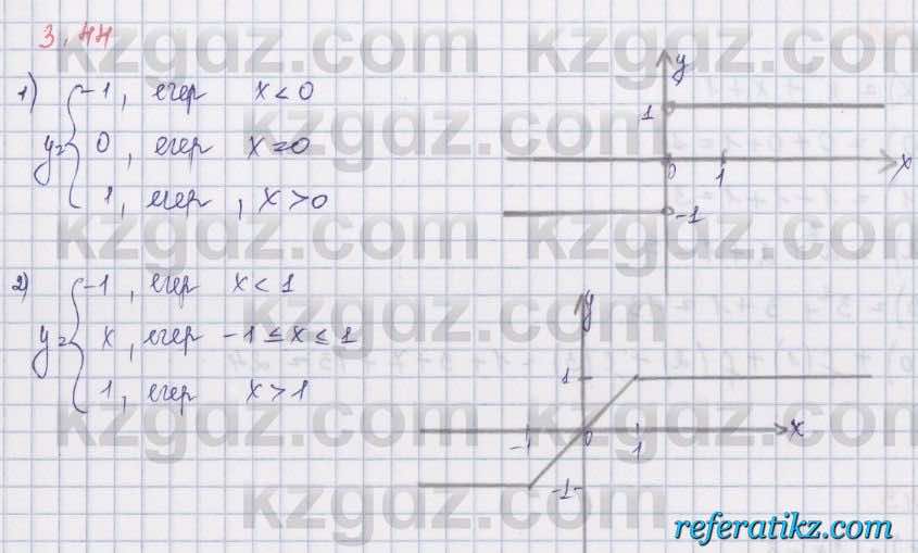 Алгебра Шыныбеков 8 класс 2018  Упражнение 3.44