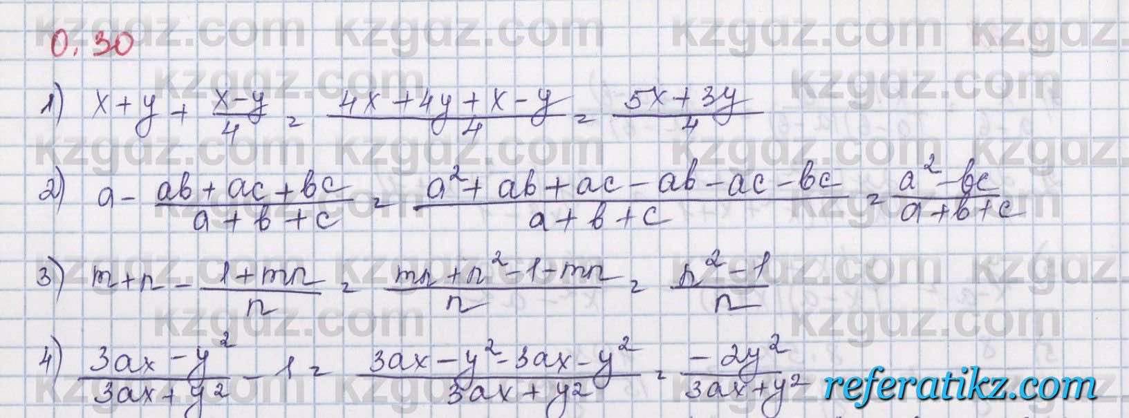 Алгебра Шыныбеков 8 класс 2018  Упражнение 0.30