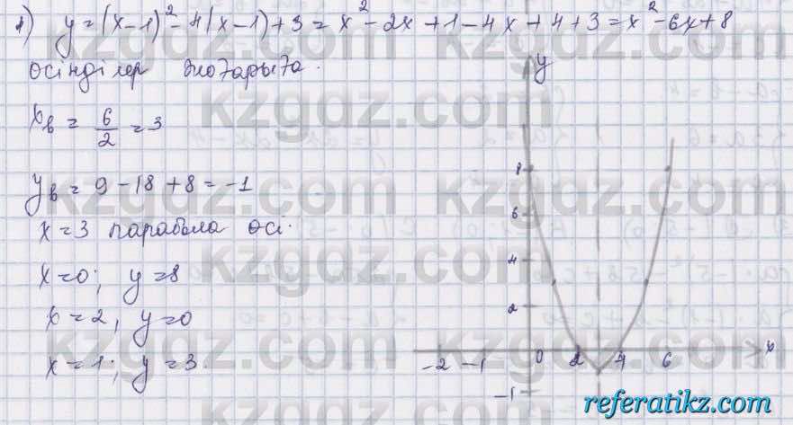 Алгебра Шыныбеков 8 класс 2018  Упражнение 3.7