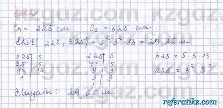 Алгебра Шыныбеков 8 класс 2018  Упражнение 6.62