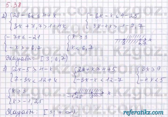 Алгебра Шыныбеков 8 класс 2018  Упражнение 5.38