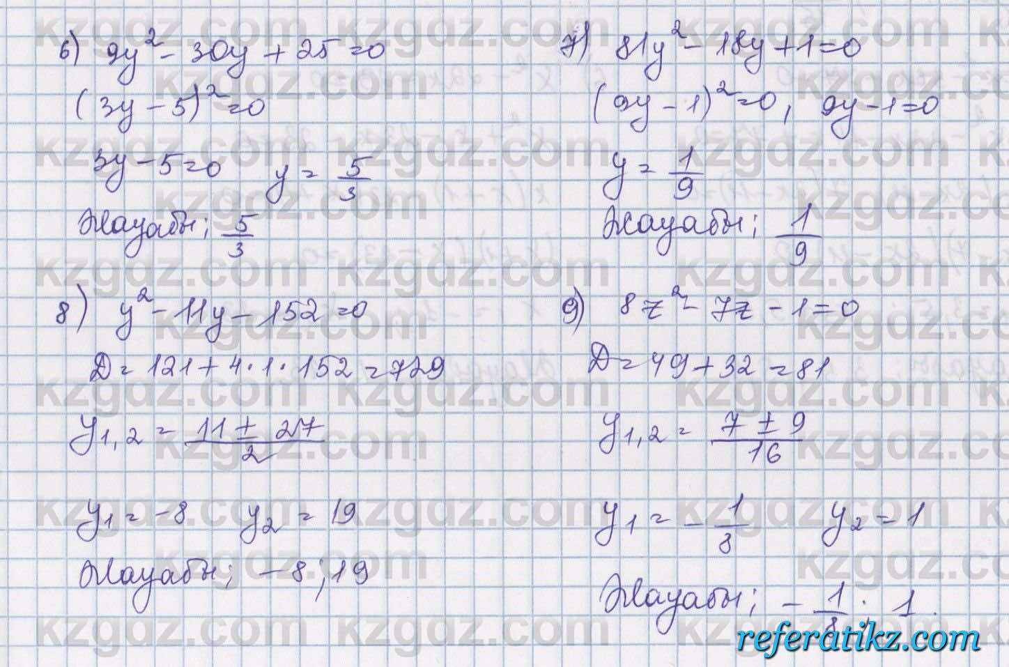 Алгебра Шыныбеков 8 класс 2018  Упражнение 2.32