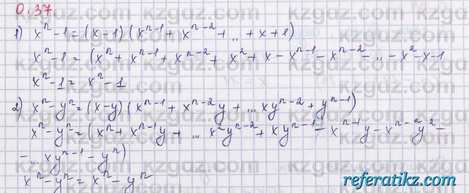 Алгебра Шыныбеков 8 класс 2018  Упражнение 0.37