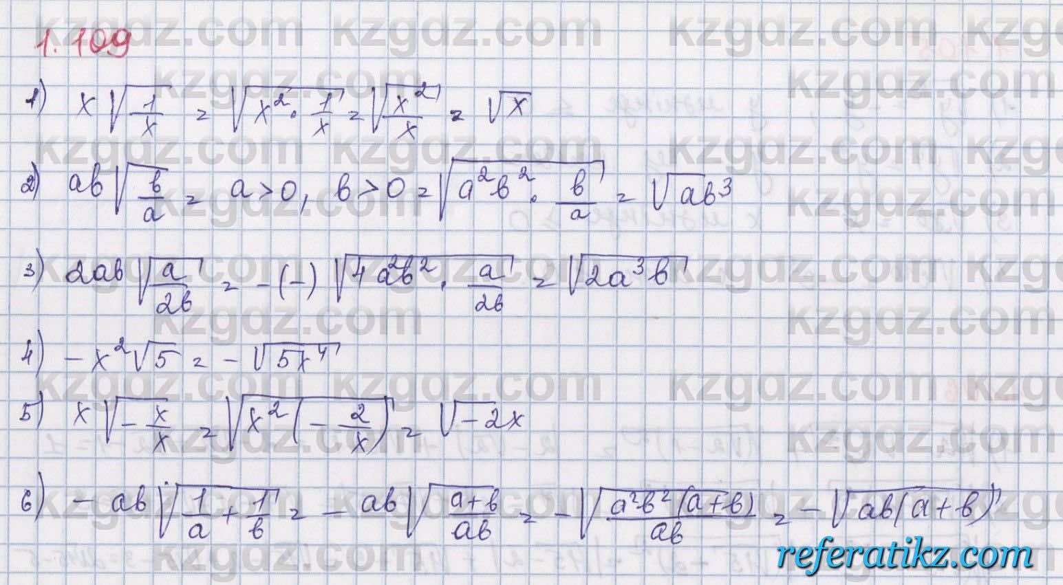 Алгебра Шыныбеков 8 класс 2018  Упражнение 1.109